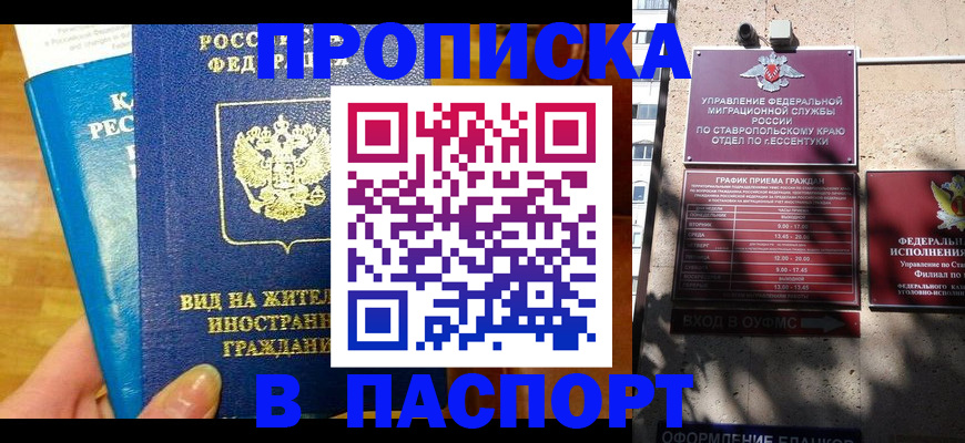 прописка регистрация в Ульяновской области