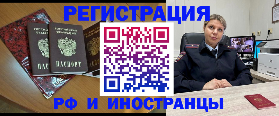 временная регистрация в квартире в Ульяновской области