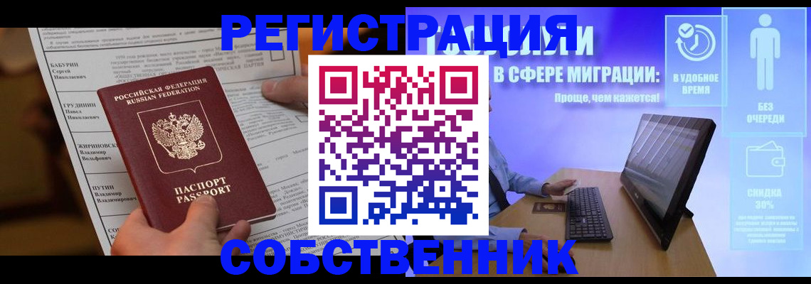 временная регистрация адрес в Ульяновской области