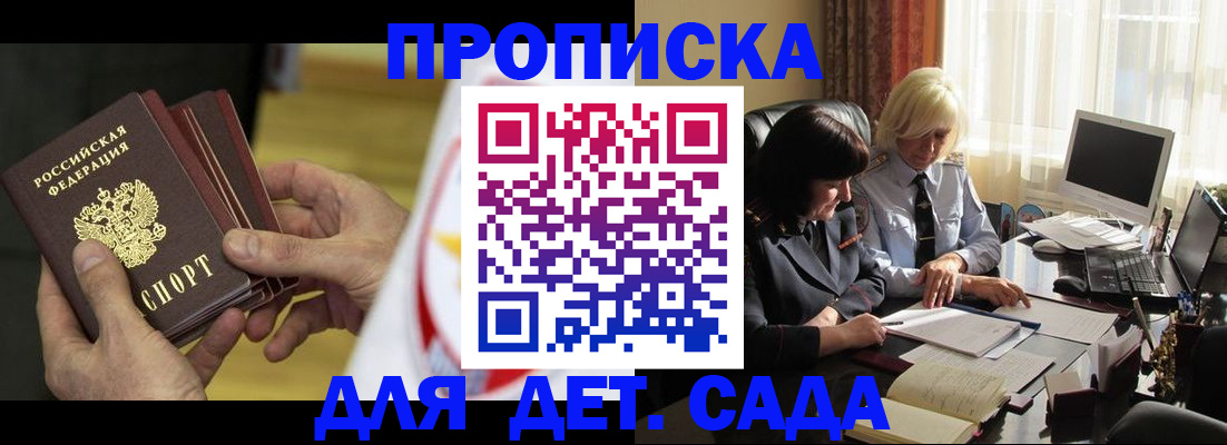 временная регистрация законно в Ульяновской области