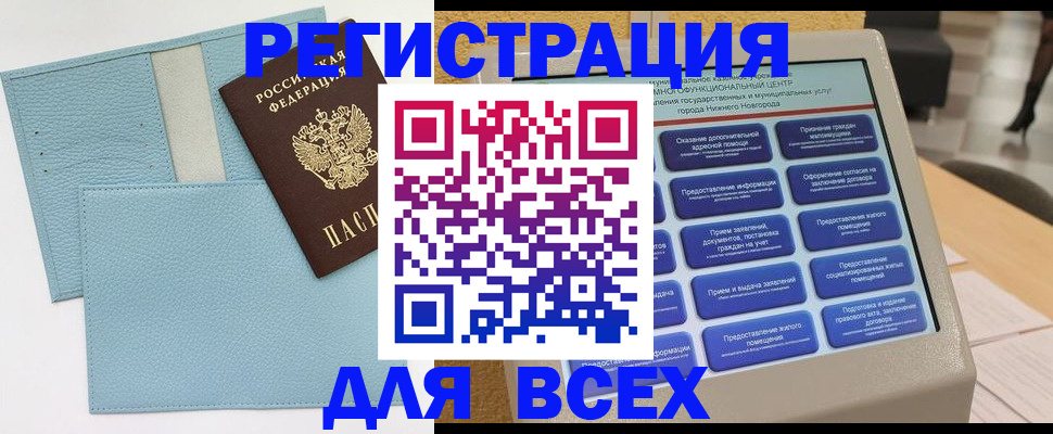 временная регистрация надежно в Ульяновской области