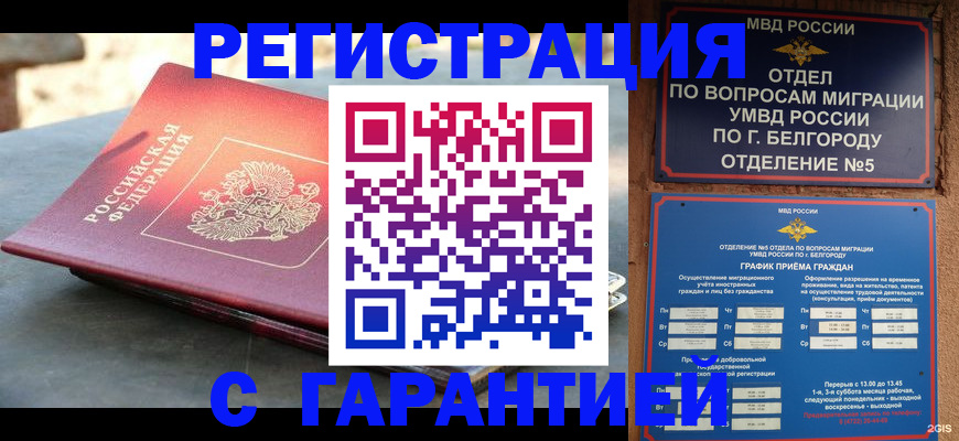 временная регистрация собственник в Ульяновской области