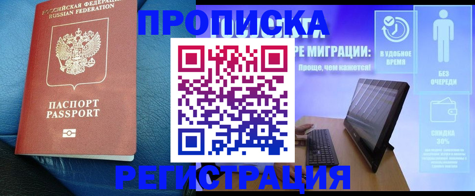прописка для кредита в Ульяновской области